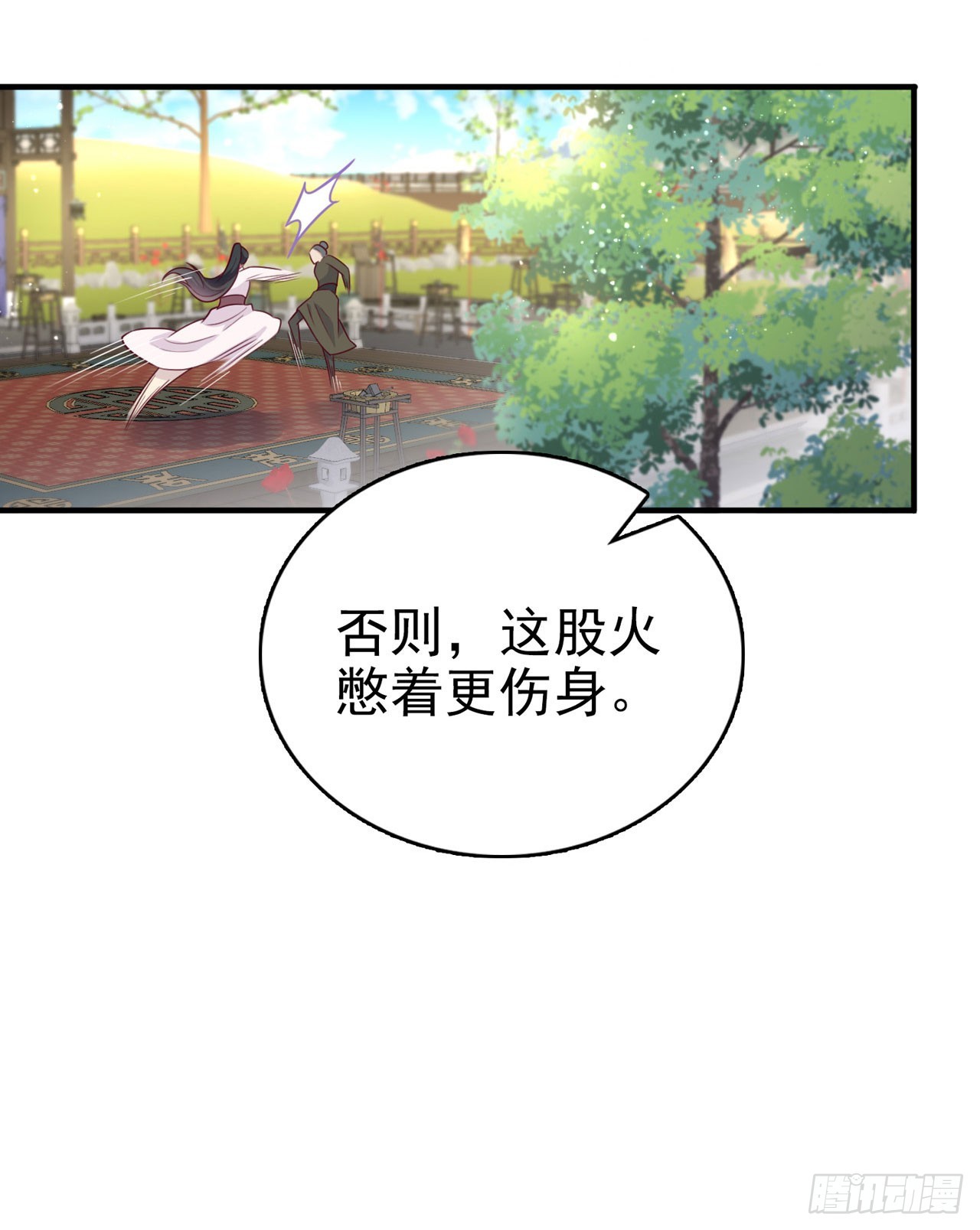 第133话  你要离开我？！31