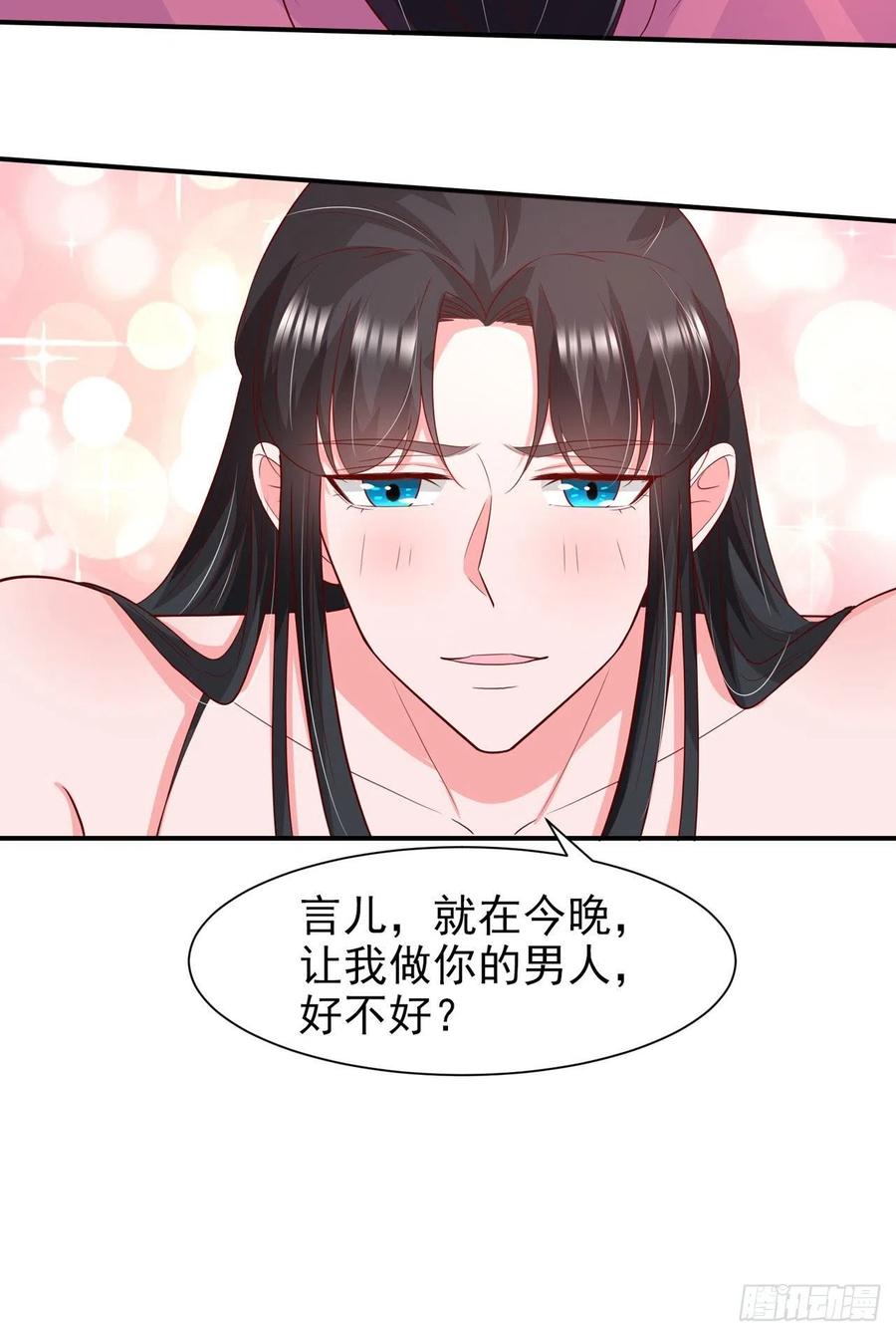 第91话 成为你的男人31