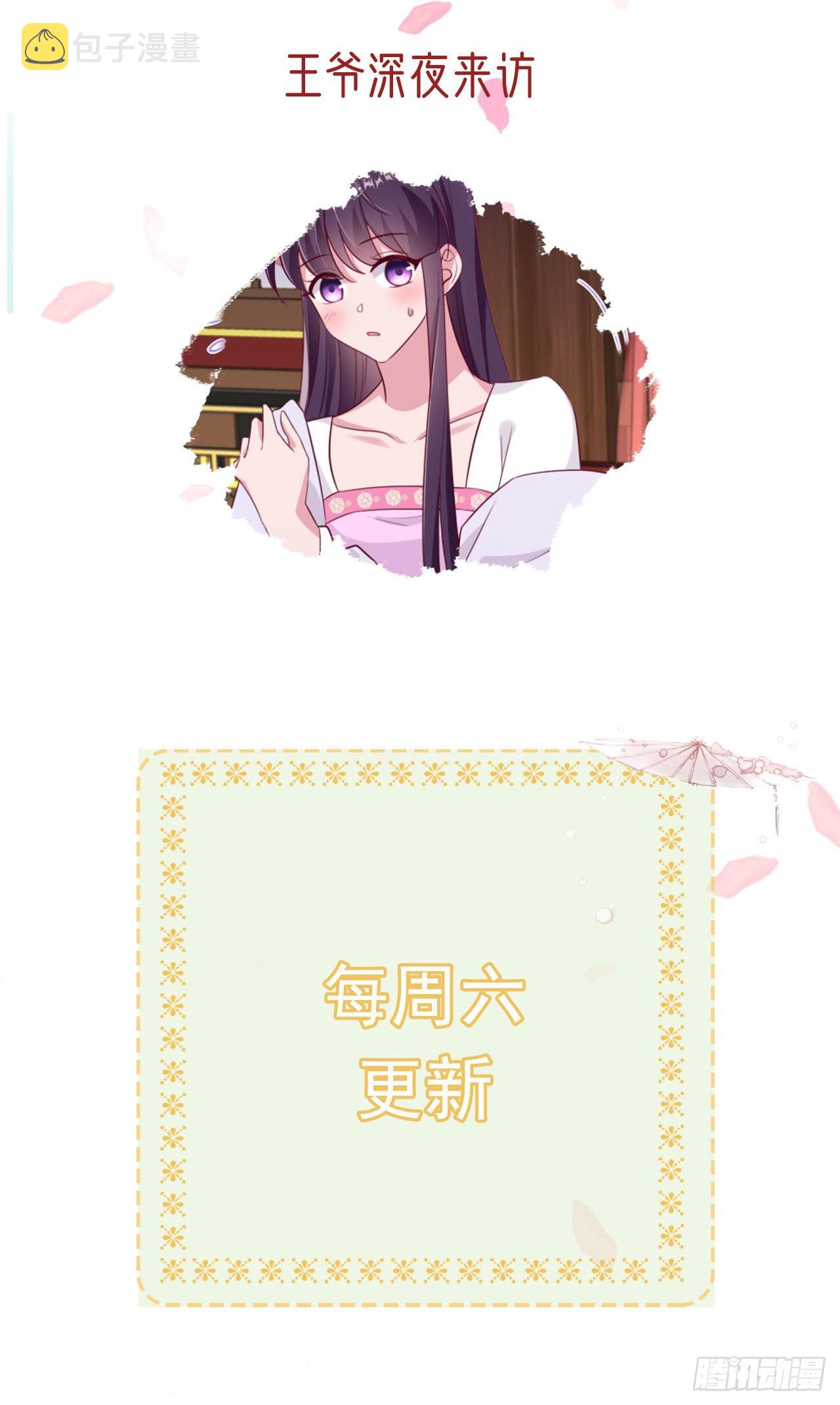 第128话 王爷身体挺好呀29