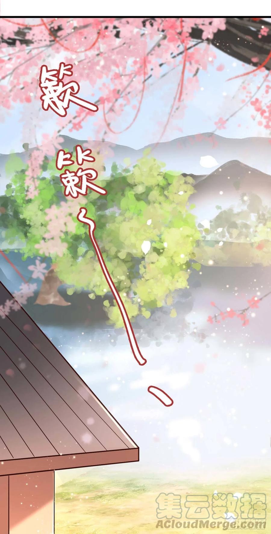 第54话 王爷就爱听墙角12