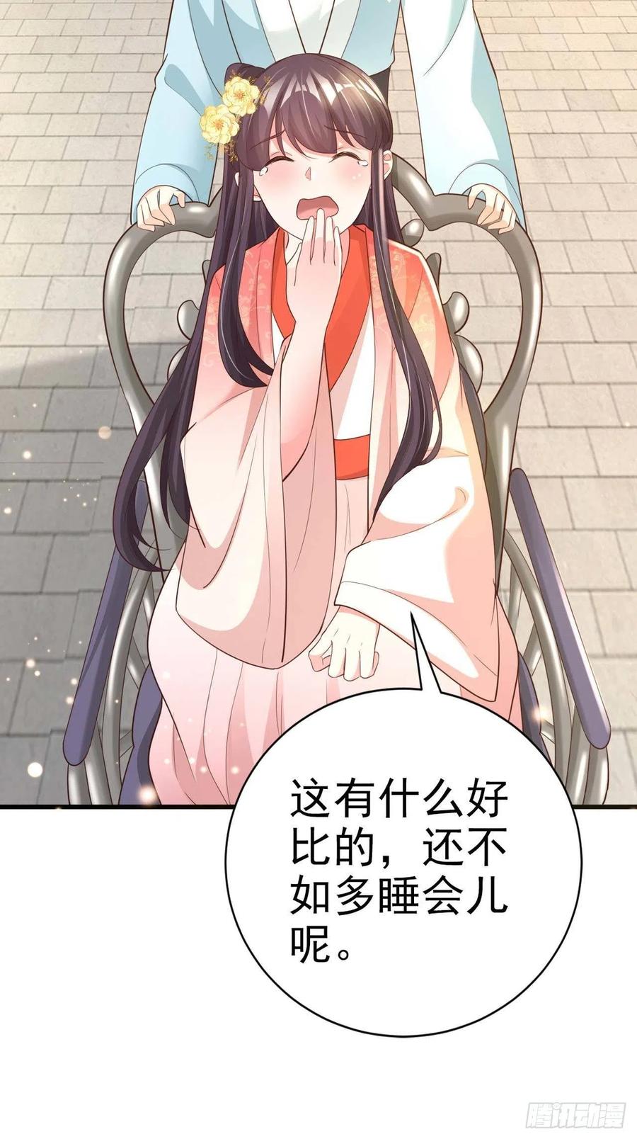 第54话 王爷就爱听墙角2
