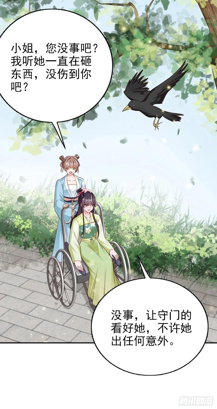 第77话 一定要成功23