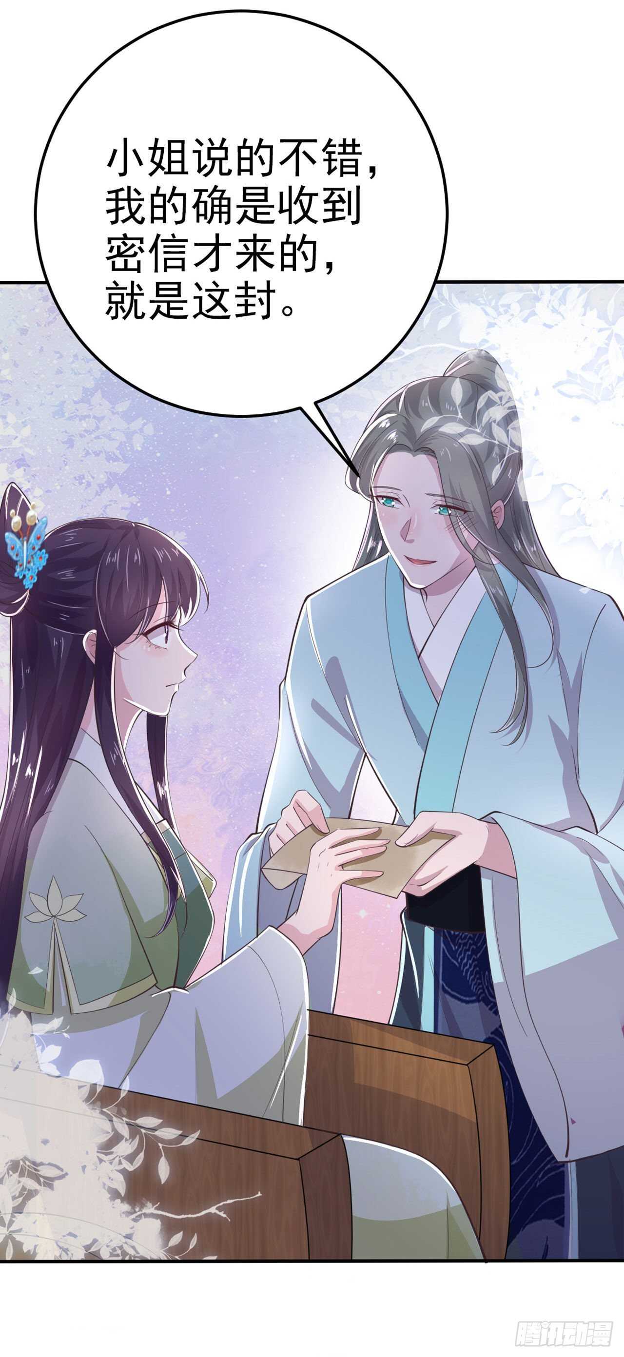 第31话 王爷太帅了4
