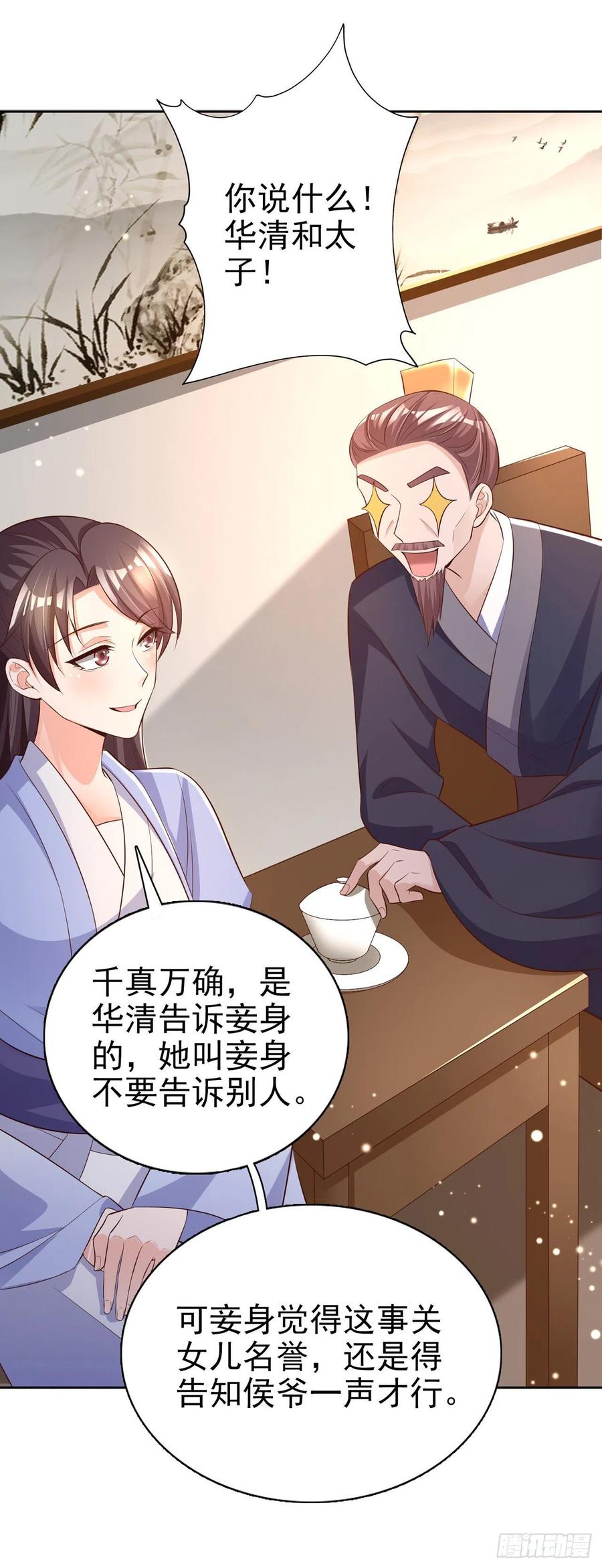 第56话 桂花糕2