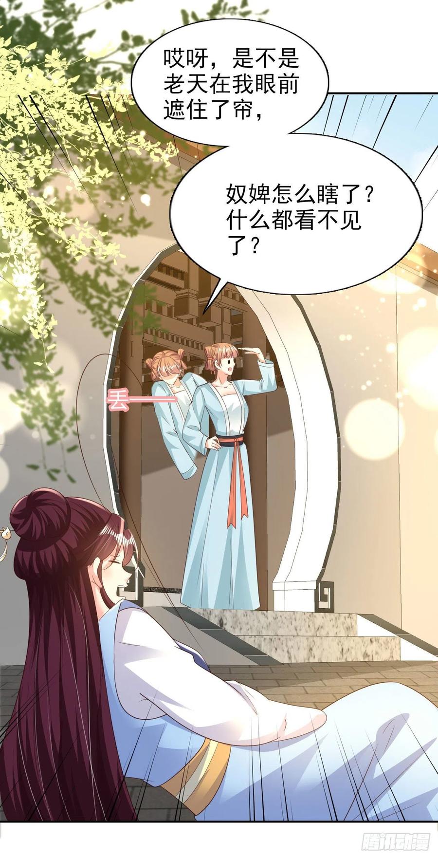 第75话 生米煮成熟饭了21