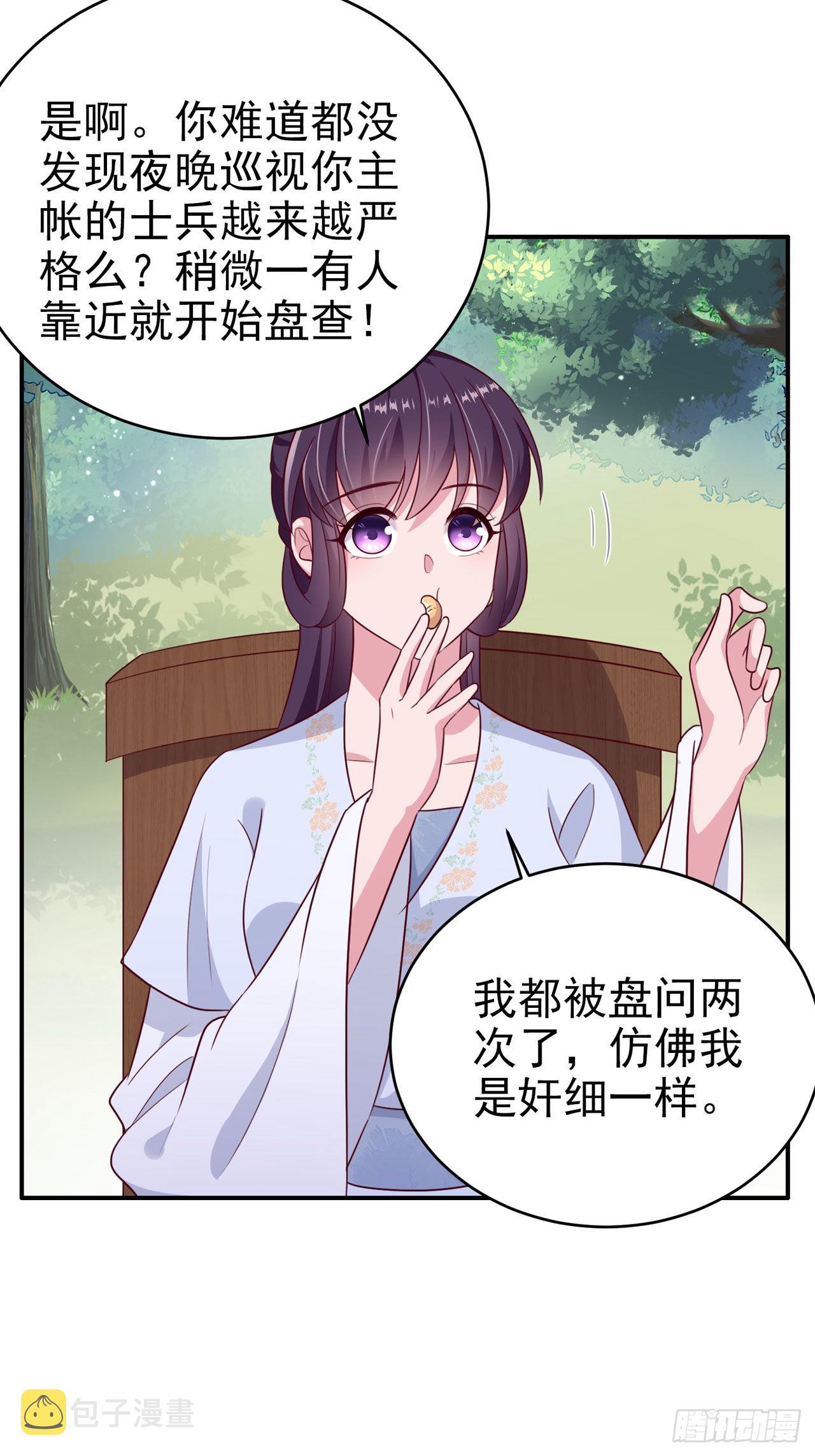 第120话深夜寻夫？31