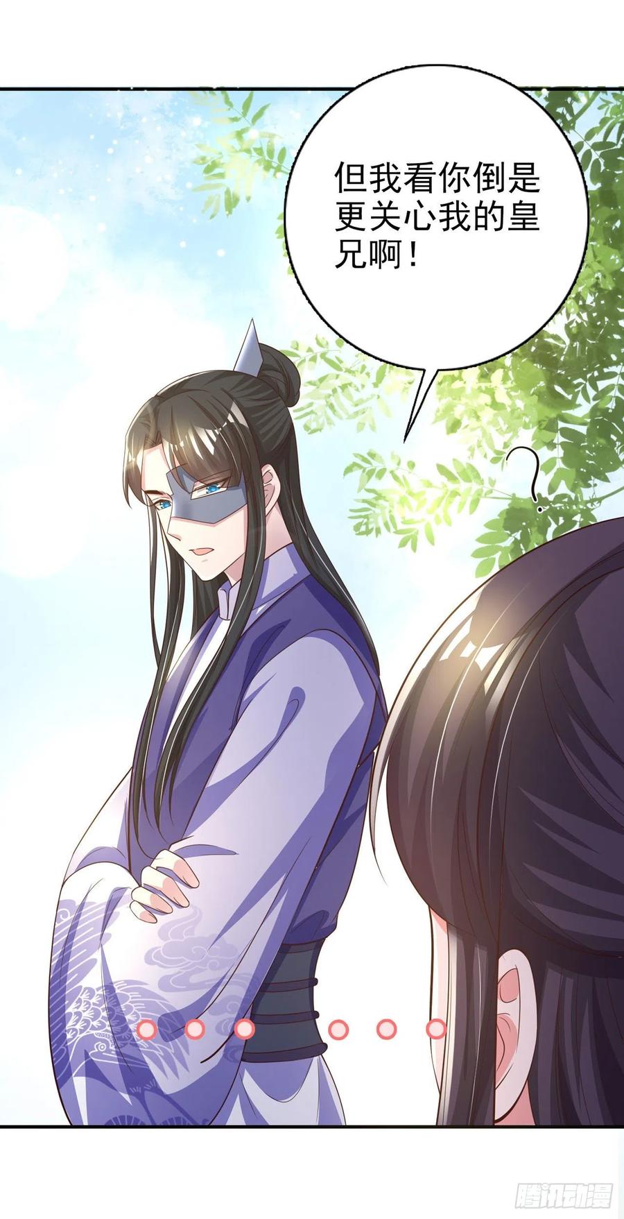 第55话 天赐良缘25