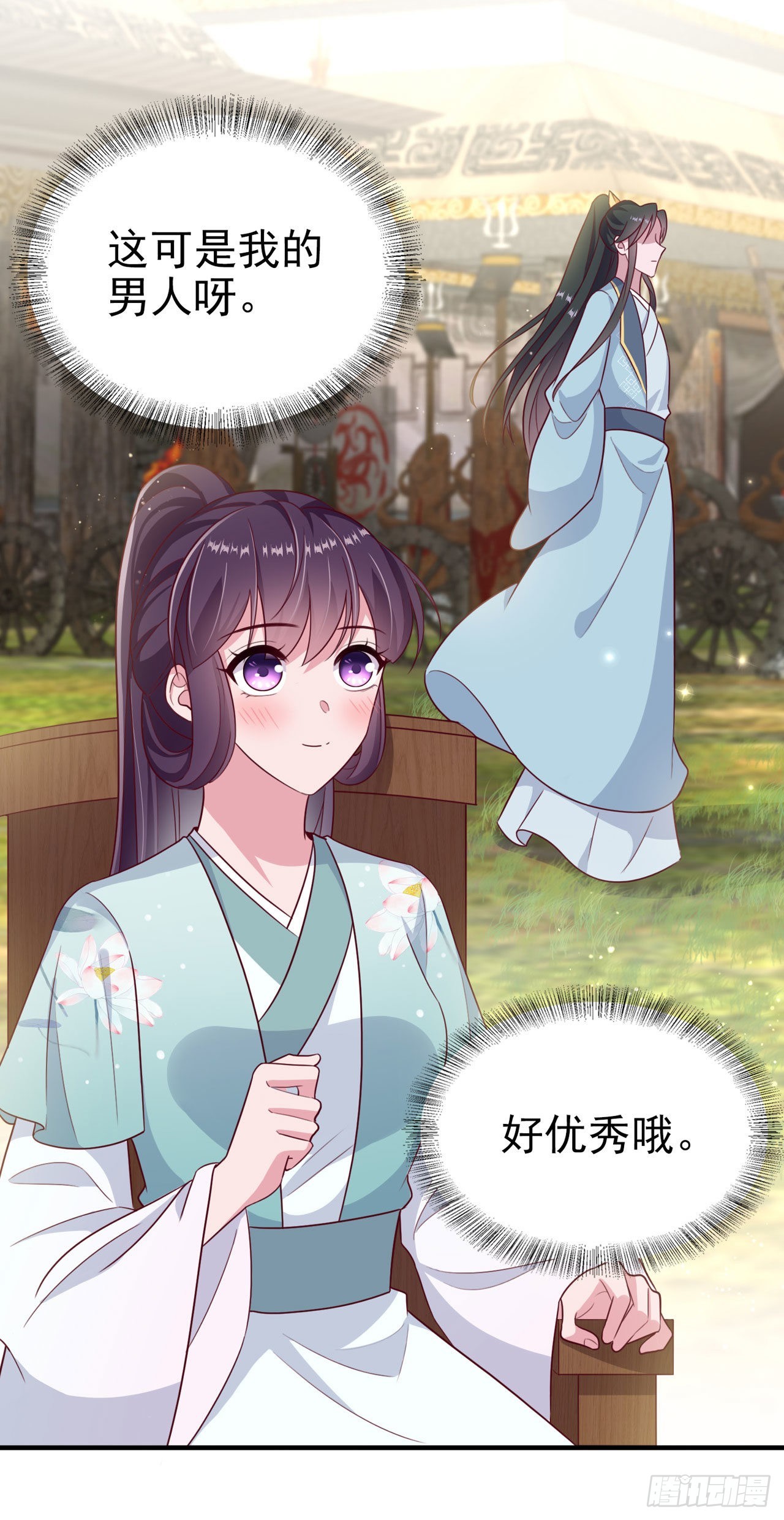 第119话我的男人好优秀哦17