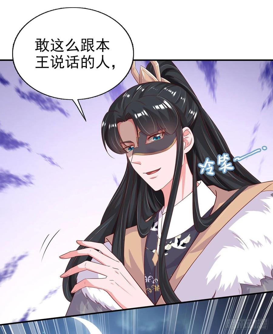 第81话 王爷，娶了我吧！23