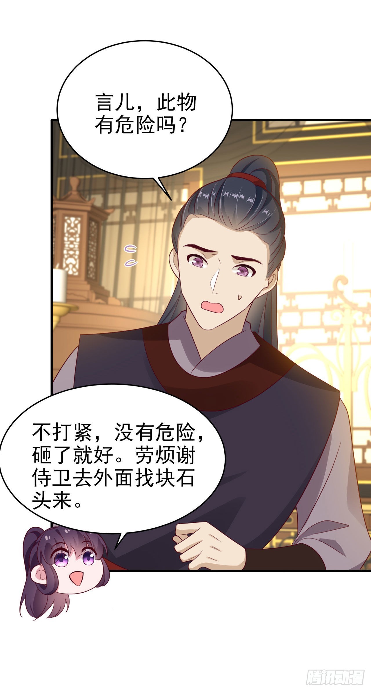 第128话 王爷身体挺好呀14