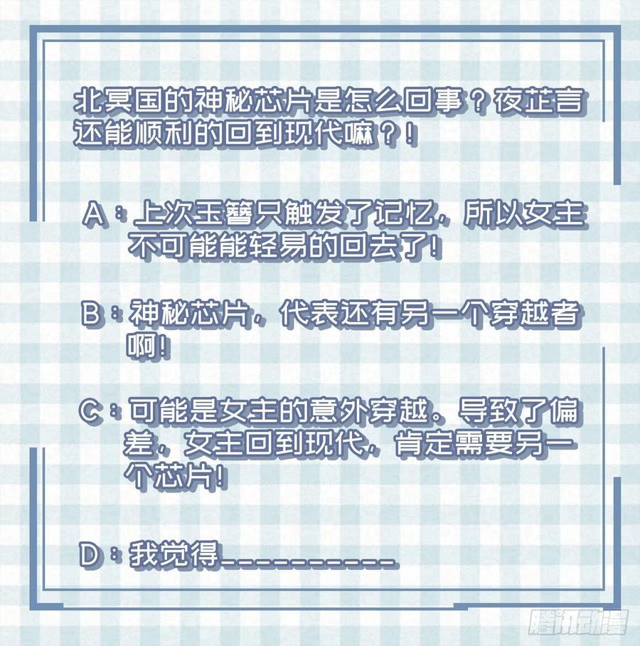 第53话 神秘芯片35