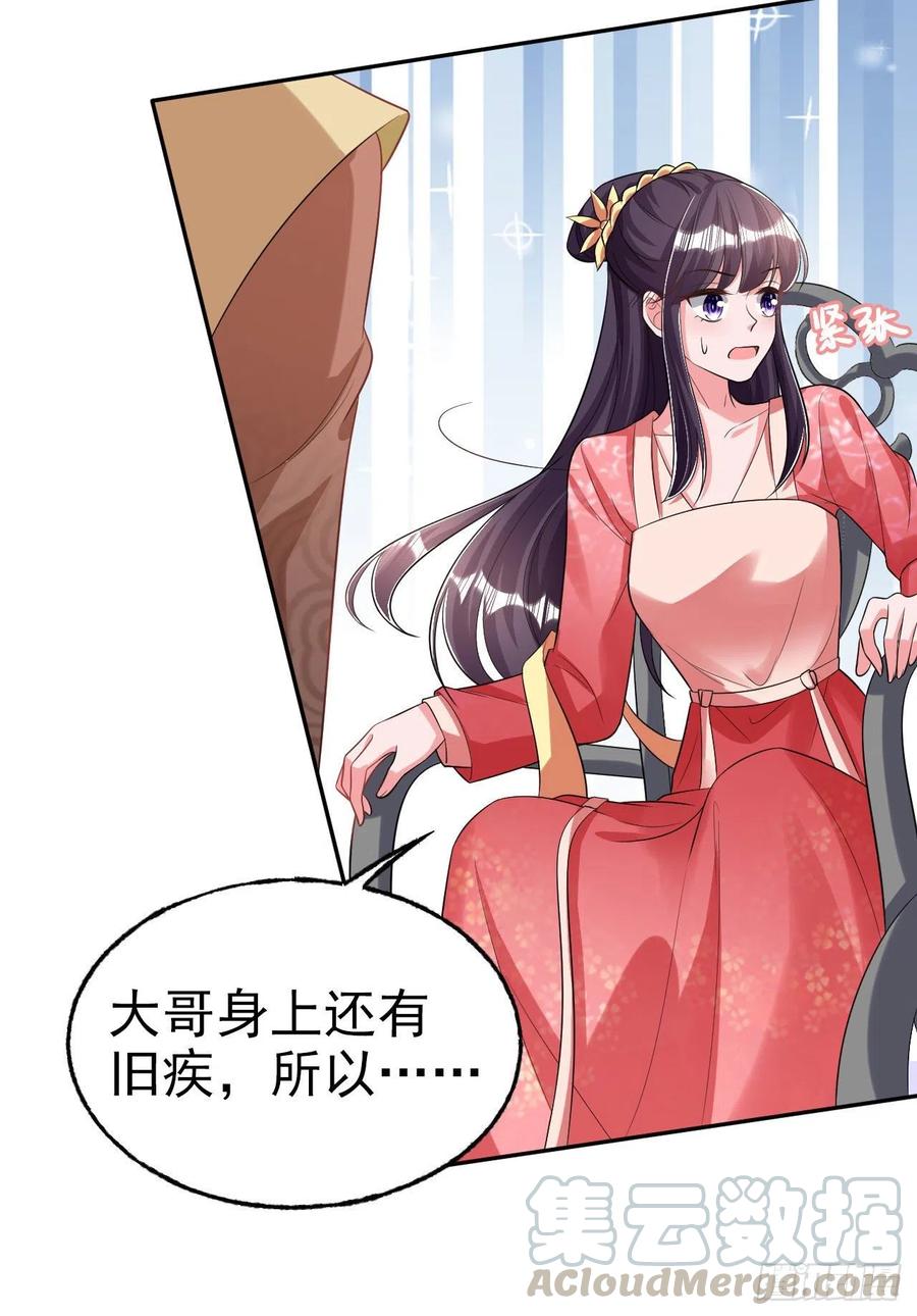 第76话 你弄疼我了！6
