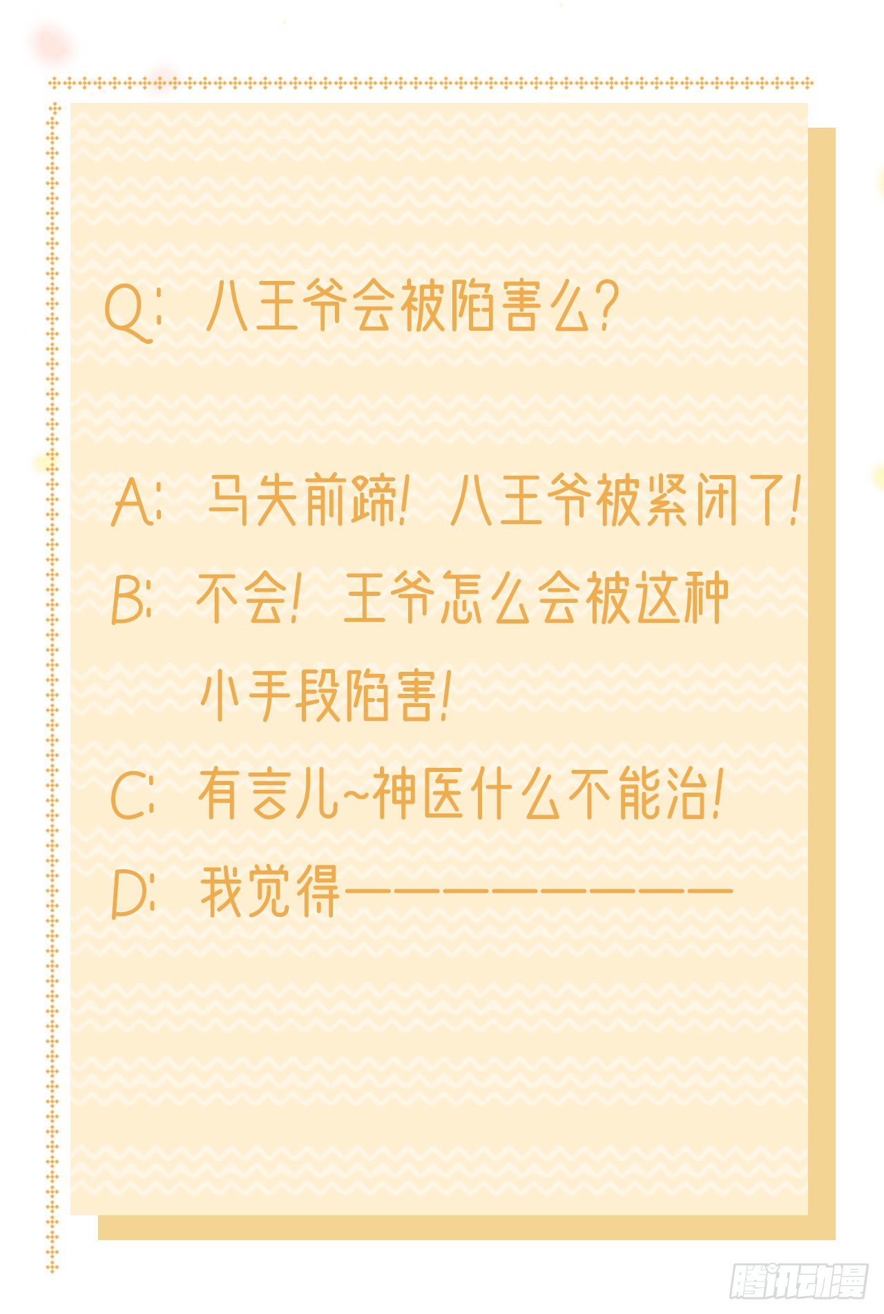 第99话  你到底有什么秘密35