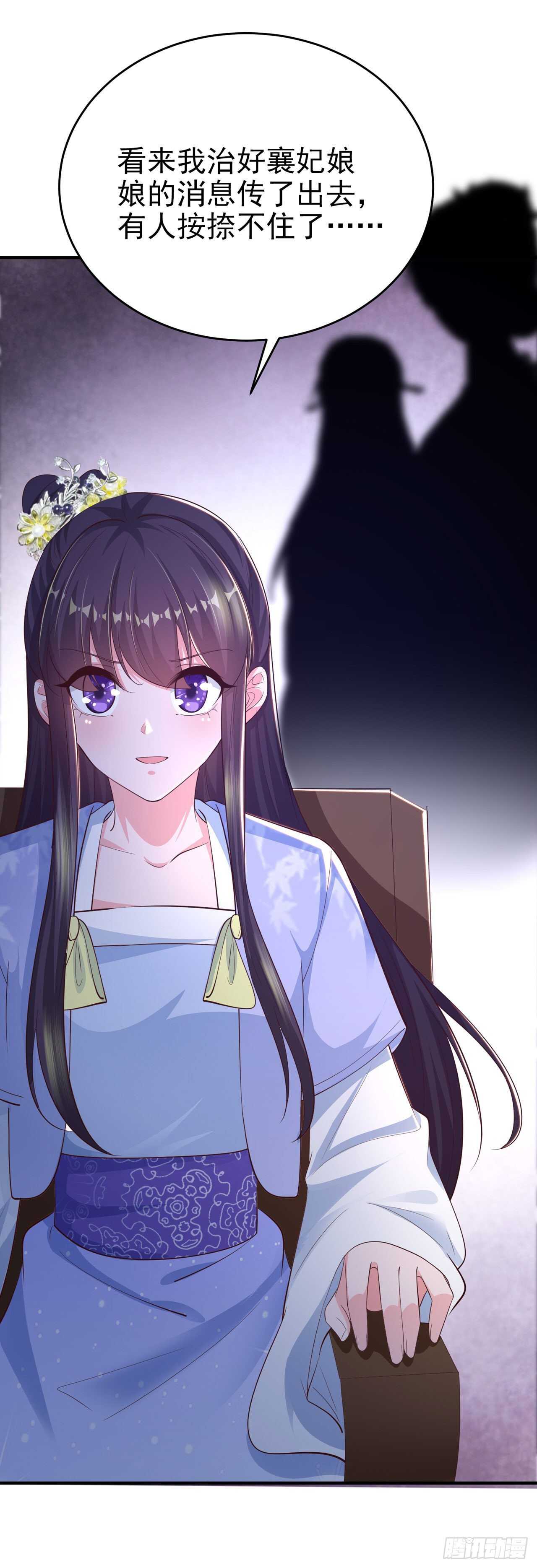 第40话 有人下毒？！32