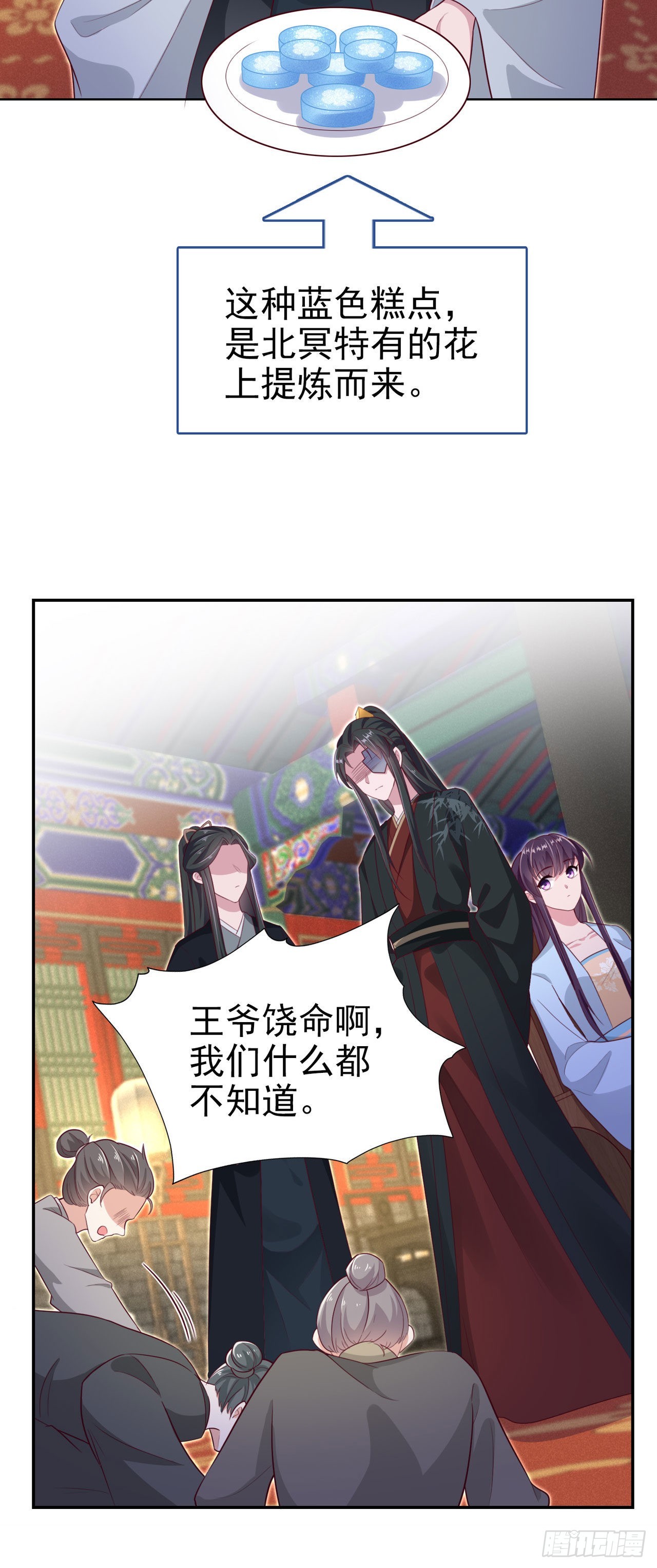 第99话  你到底有什么秘密24
