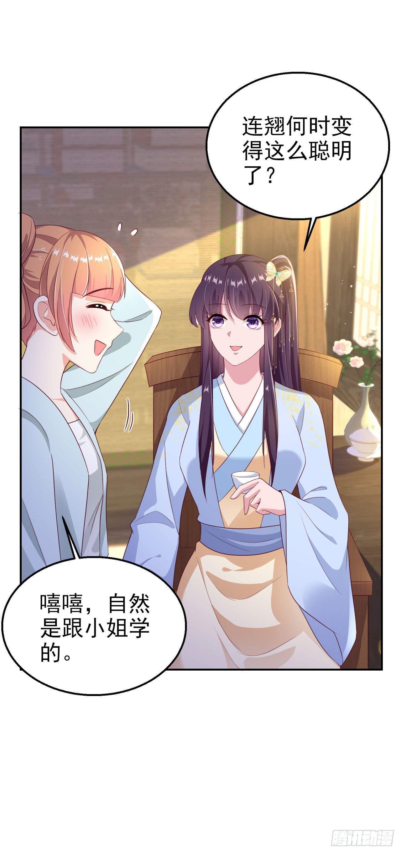 第97话  宫中危机13