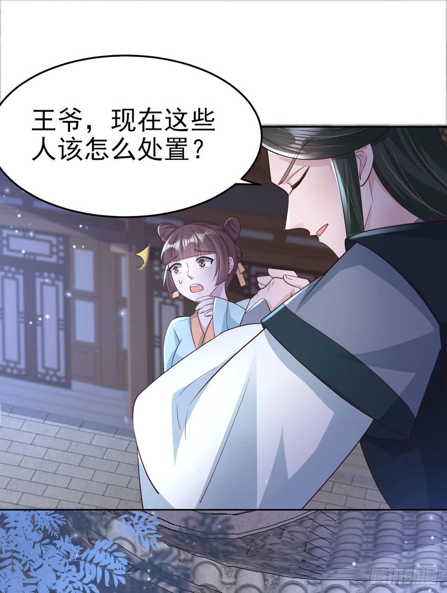 第72话 杀人灭口23