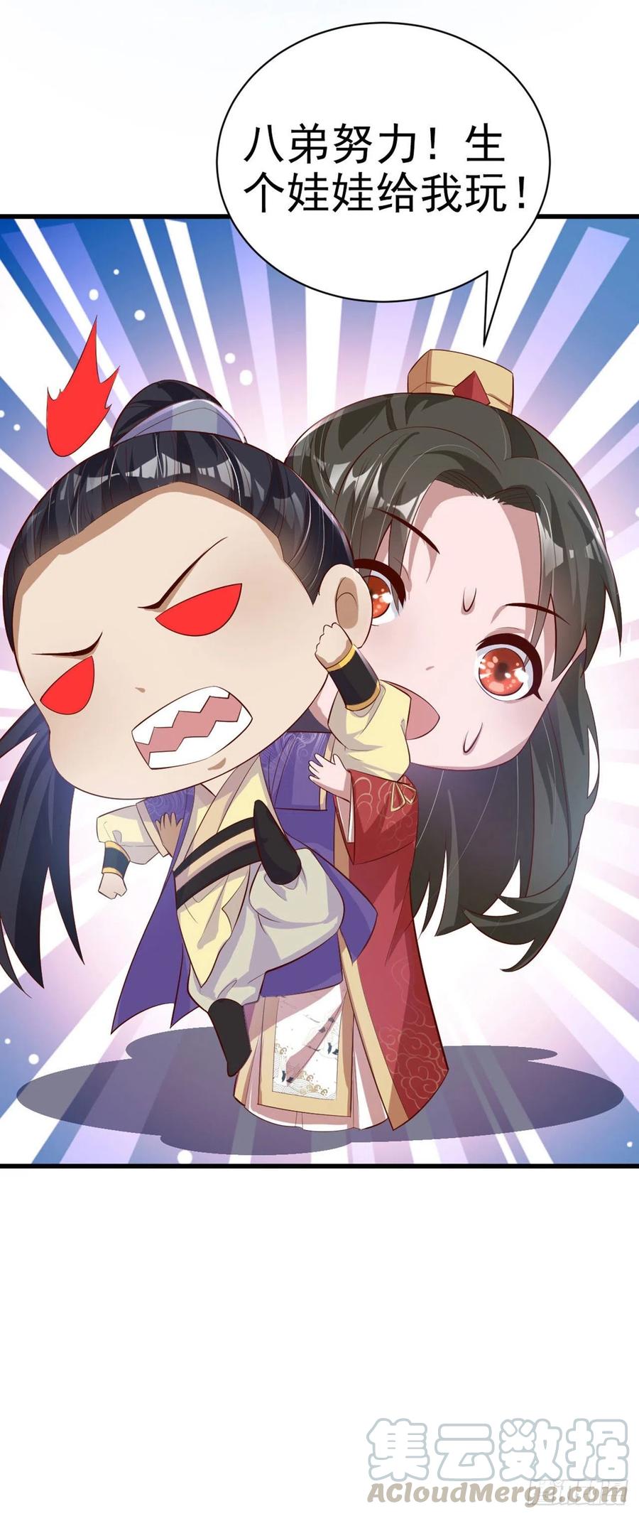 第55话 天赐良缘36