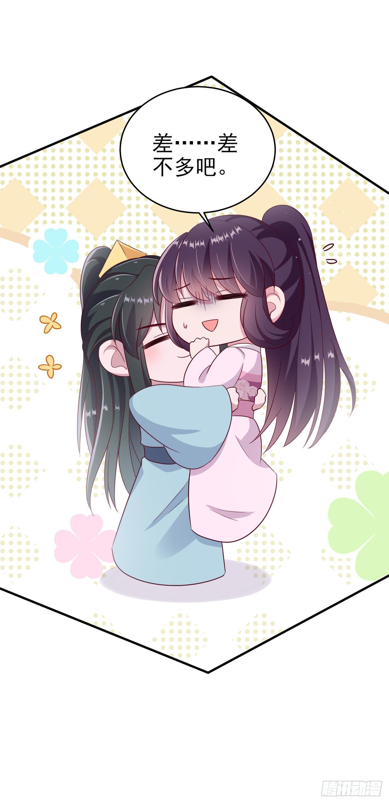 第117话：你是仙女吧24