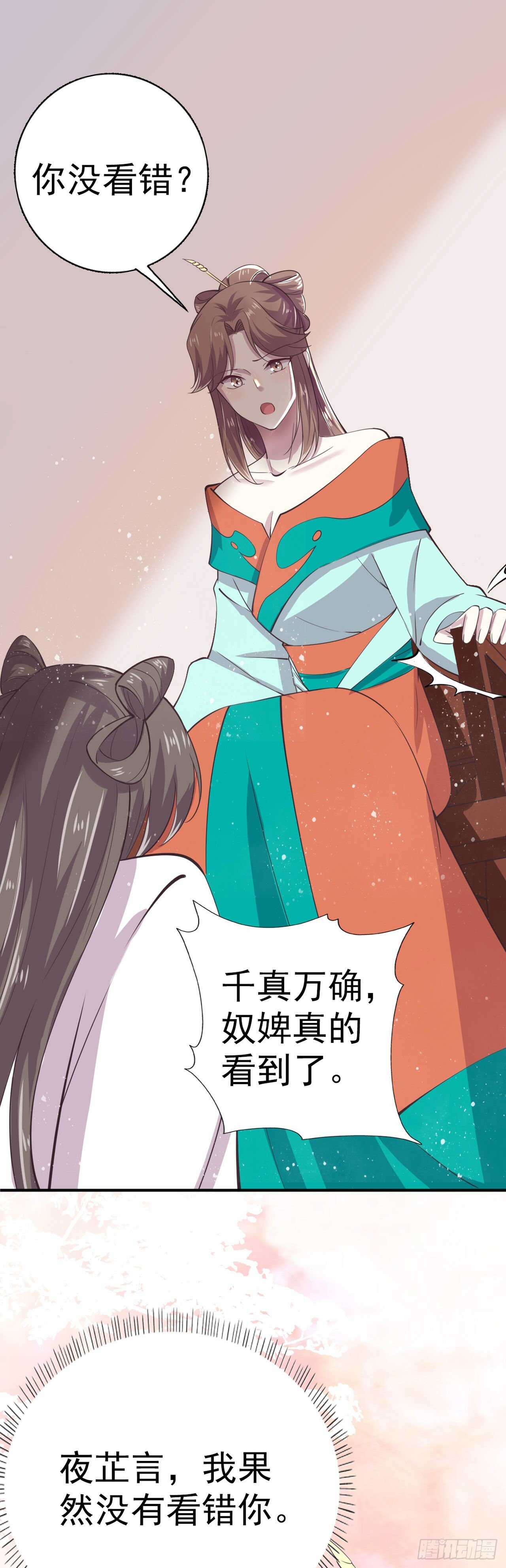 第26话 落水22