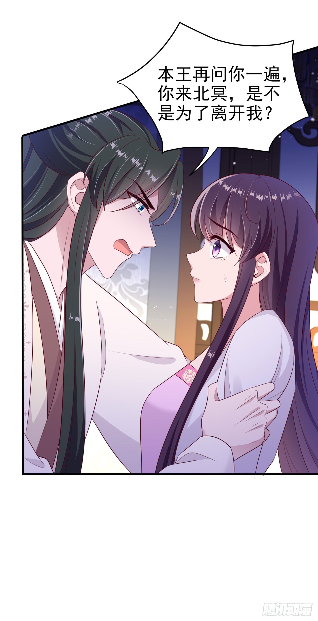 第133话  你要离开我？！8
