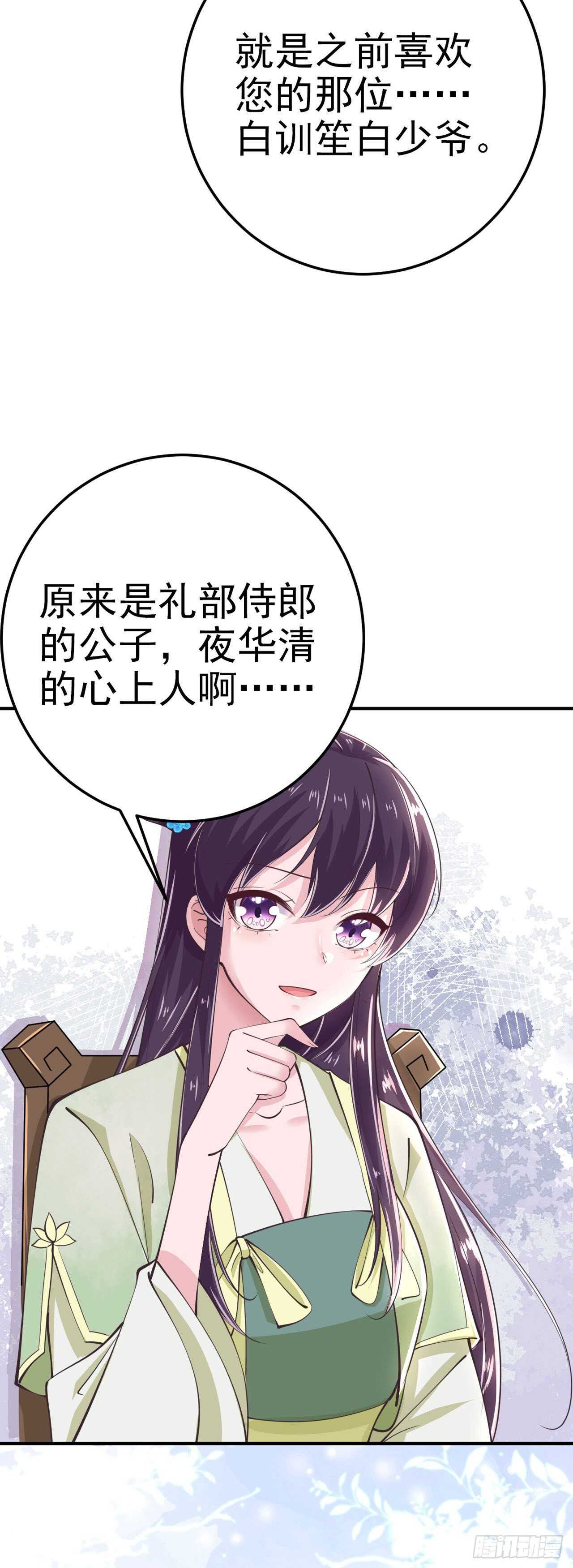 第25话 算账14
