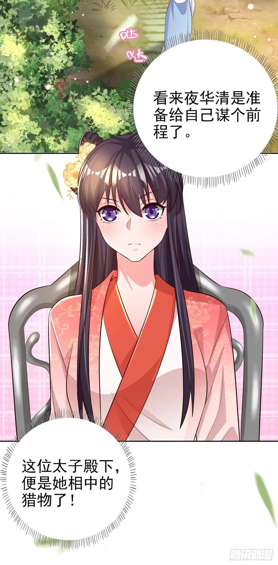 第55话 天赐良缘31