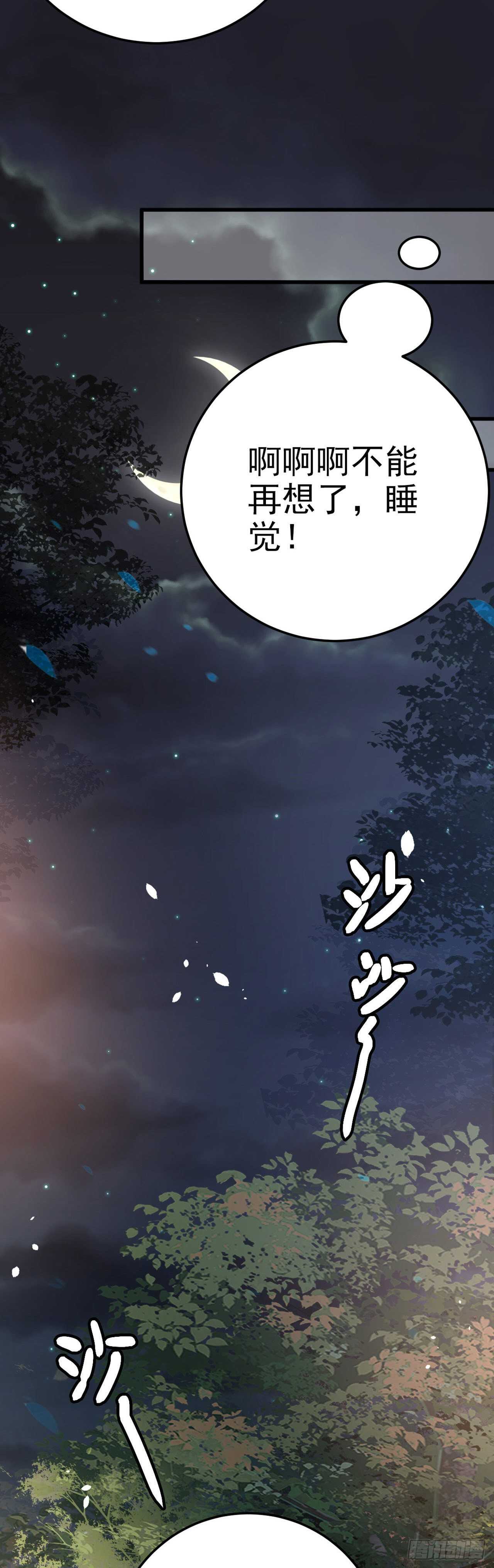 第32话 账本4