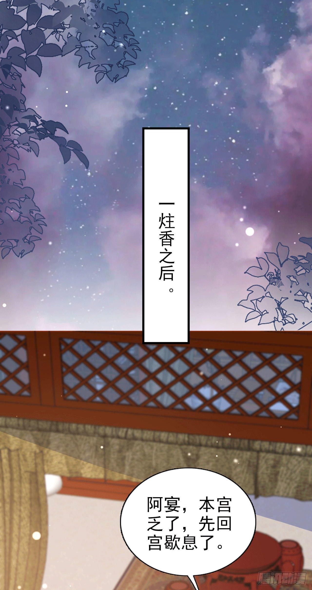 第93话  如何讨好婆婆4