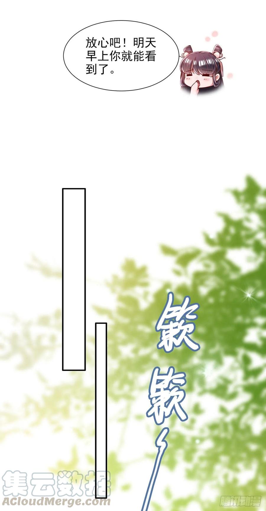 第84话 情敌上门？！8