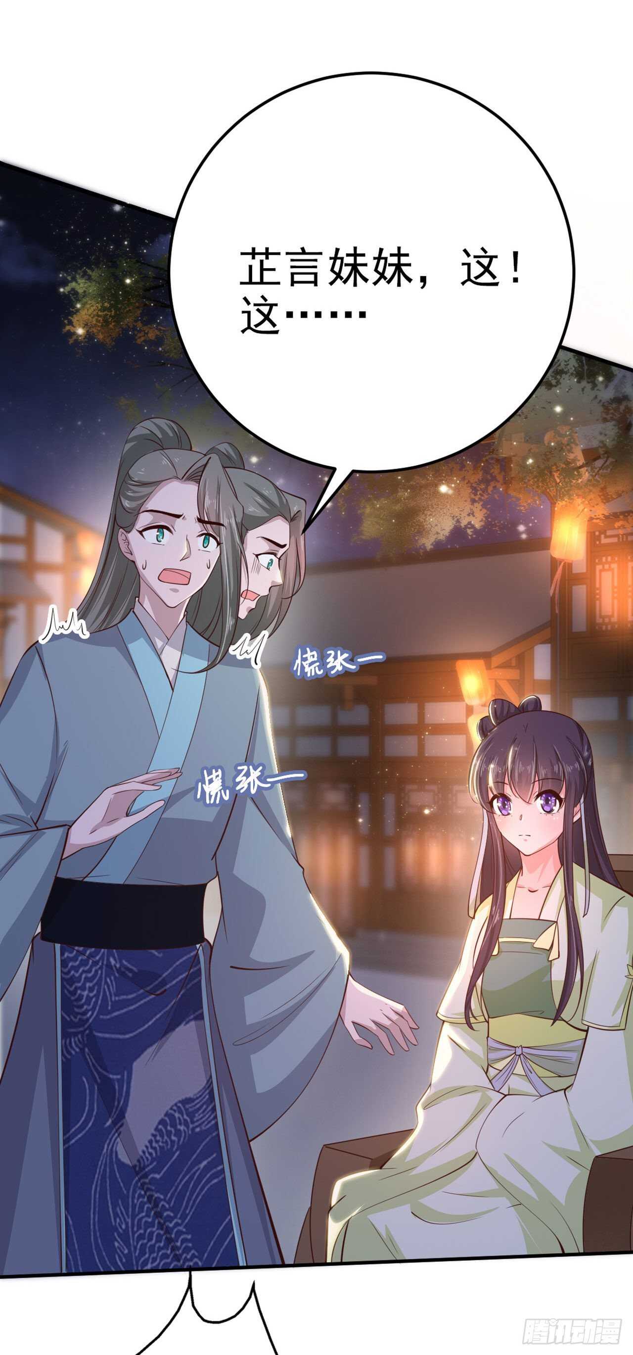 第29话 茶饭不思34