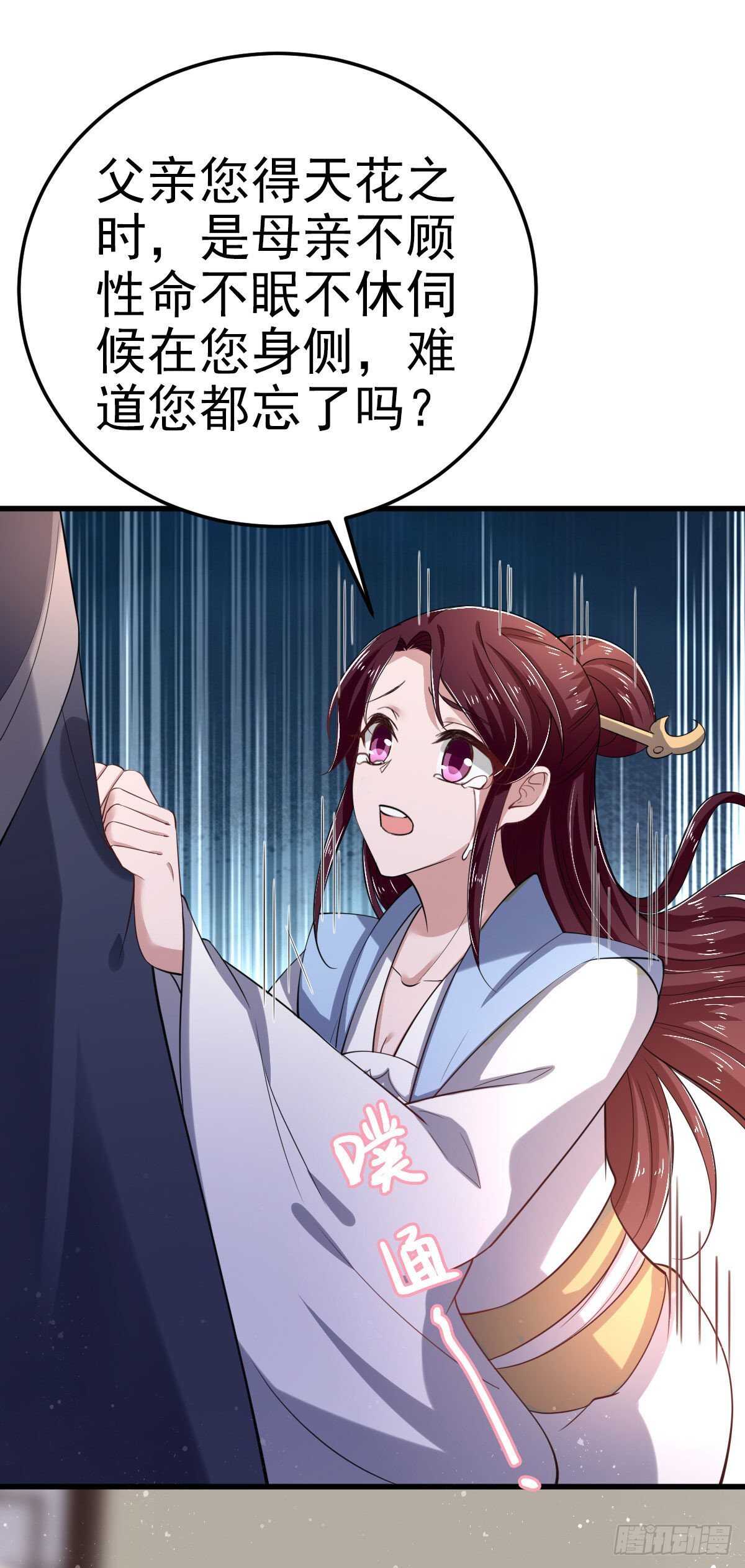 第32话 账本26