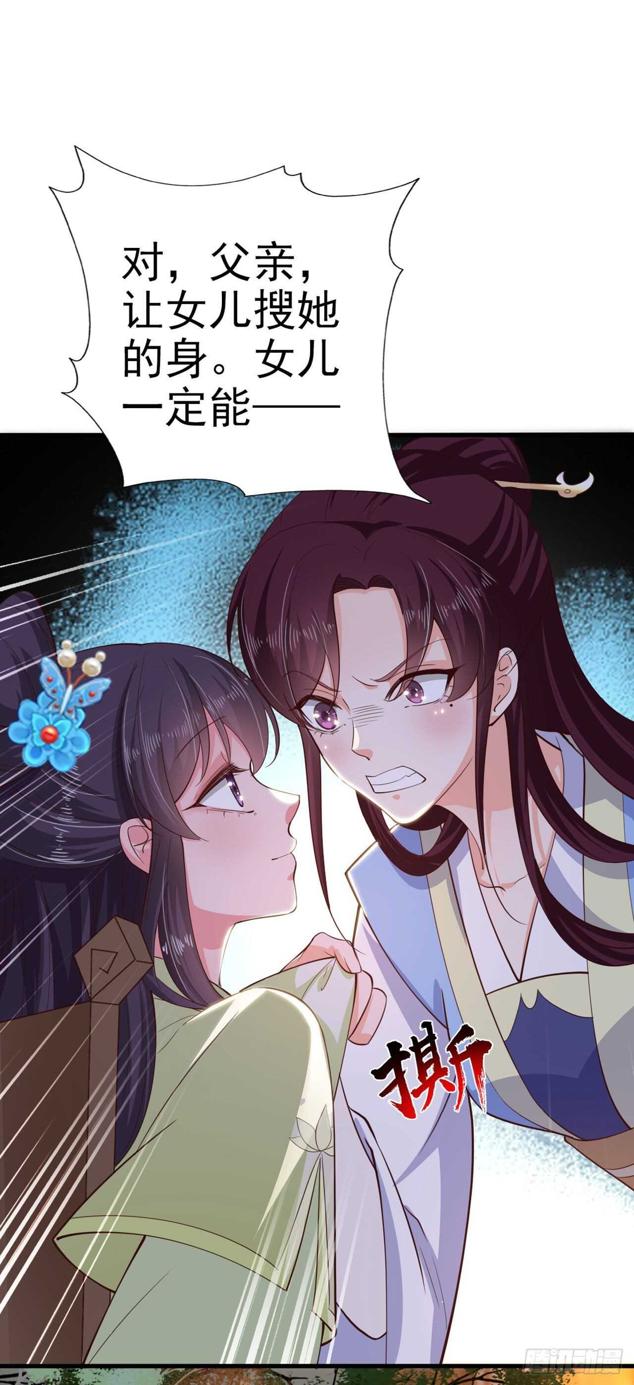 第30话 平白受冤35