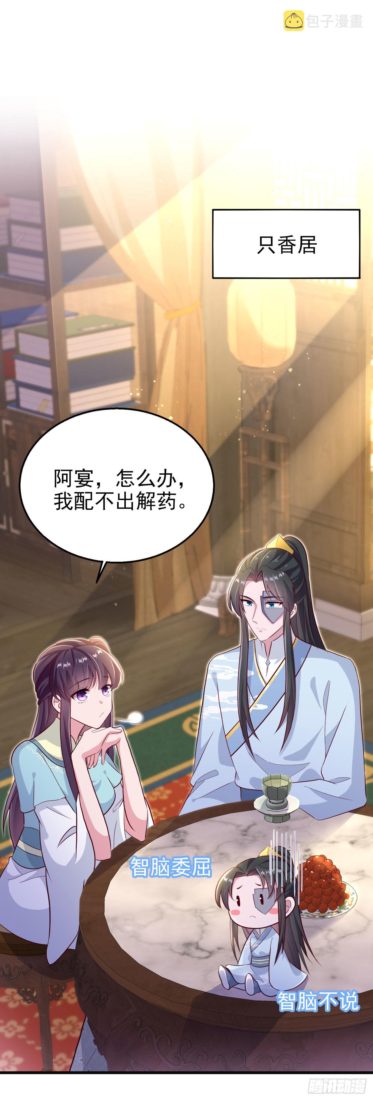 第105话  最喜欢阿宴了！4
