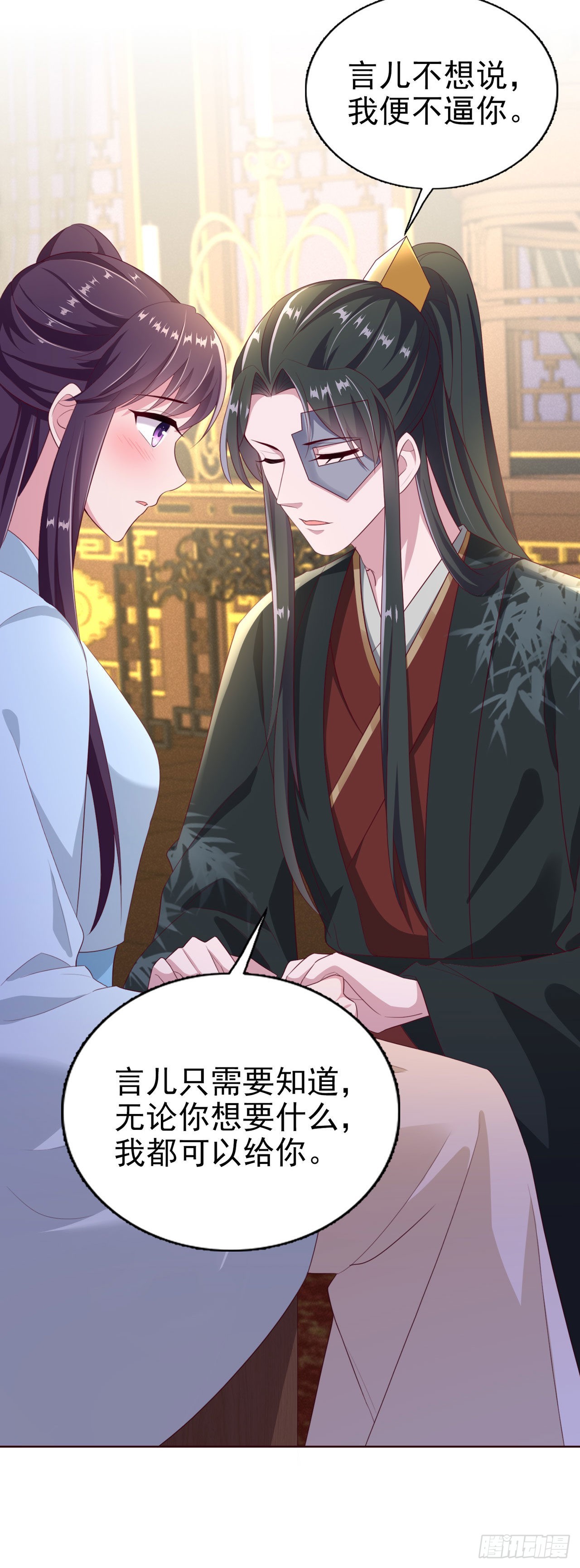 第99话  你到底有什么秘密21