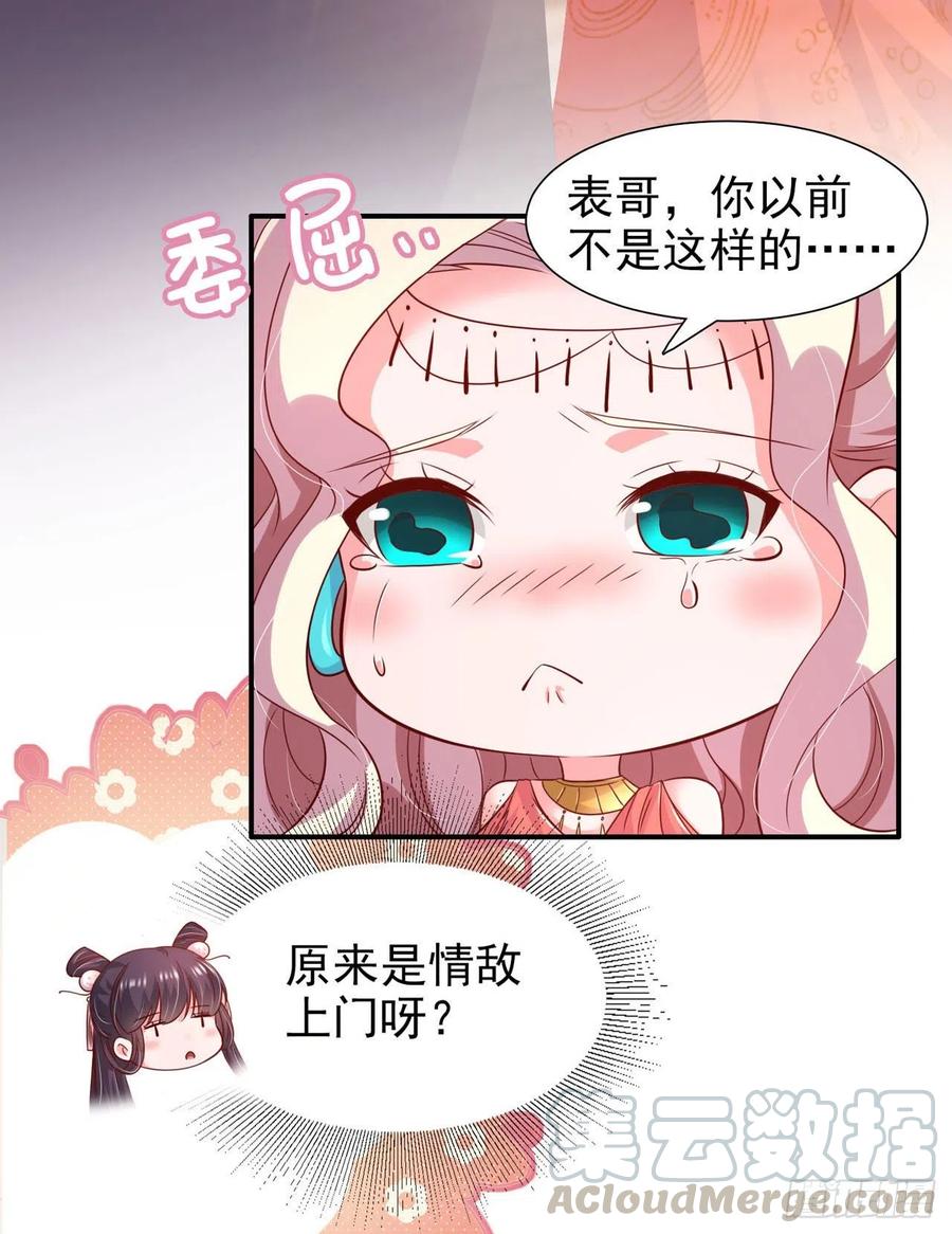 第86话 本王的女人累了！22