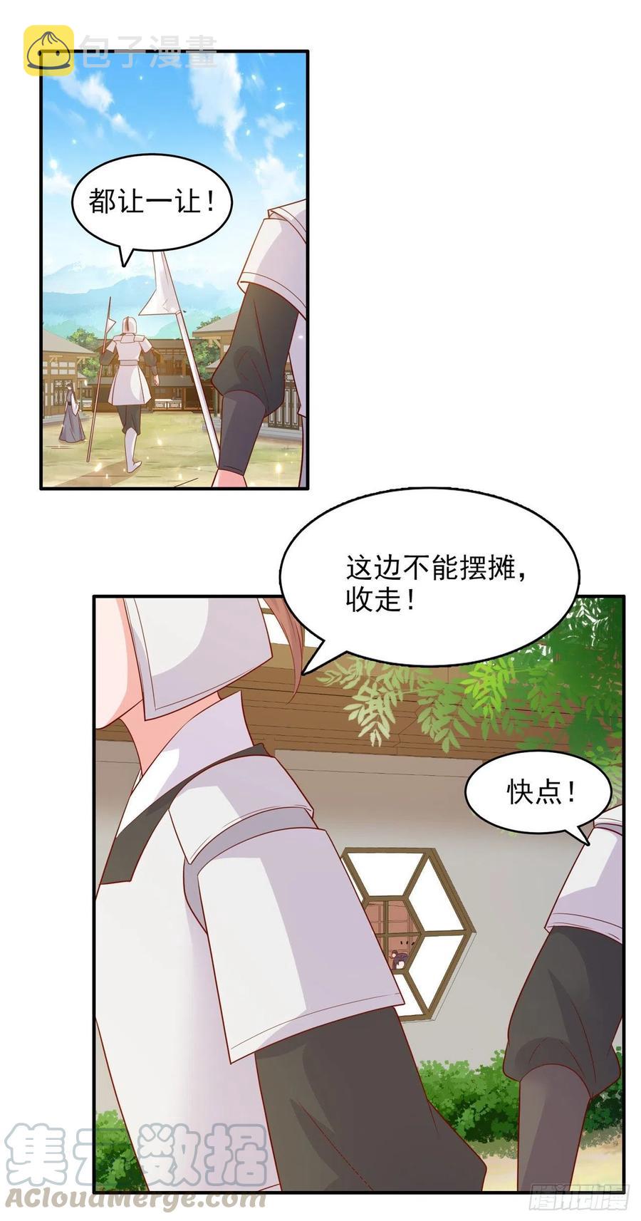 第84话 情敌上门？！20