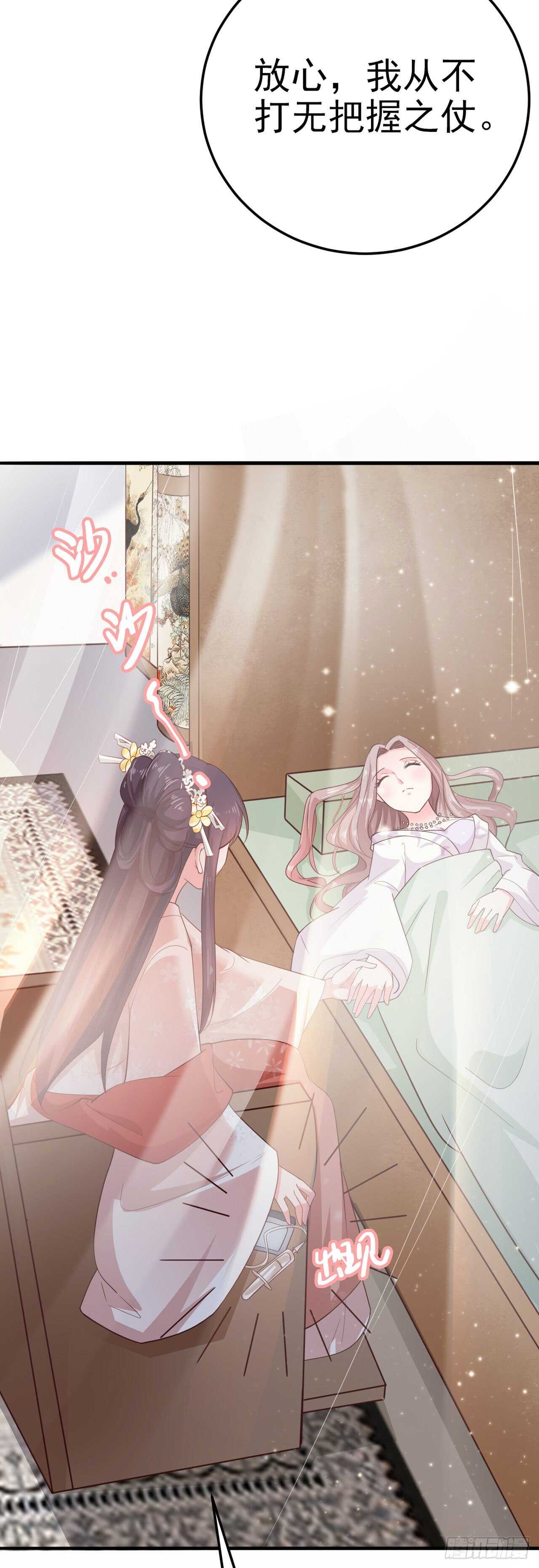 第35话 我的好妹妹12