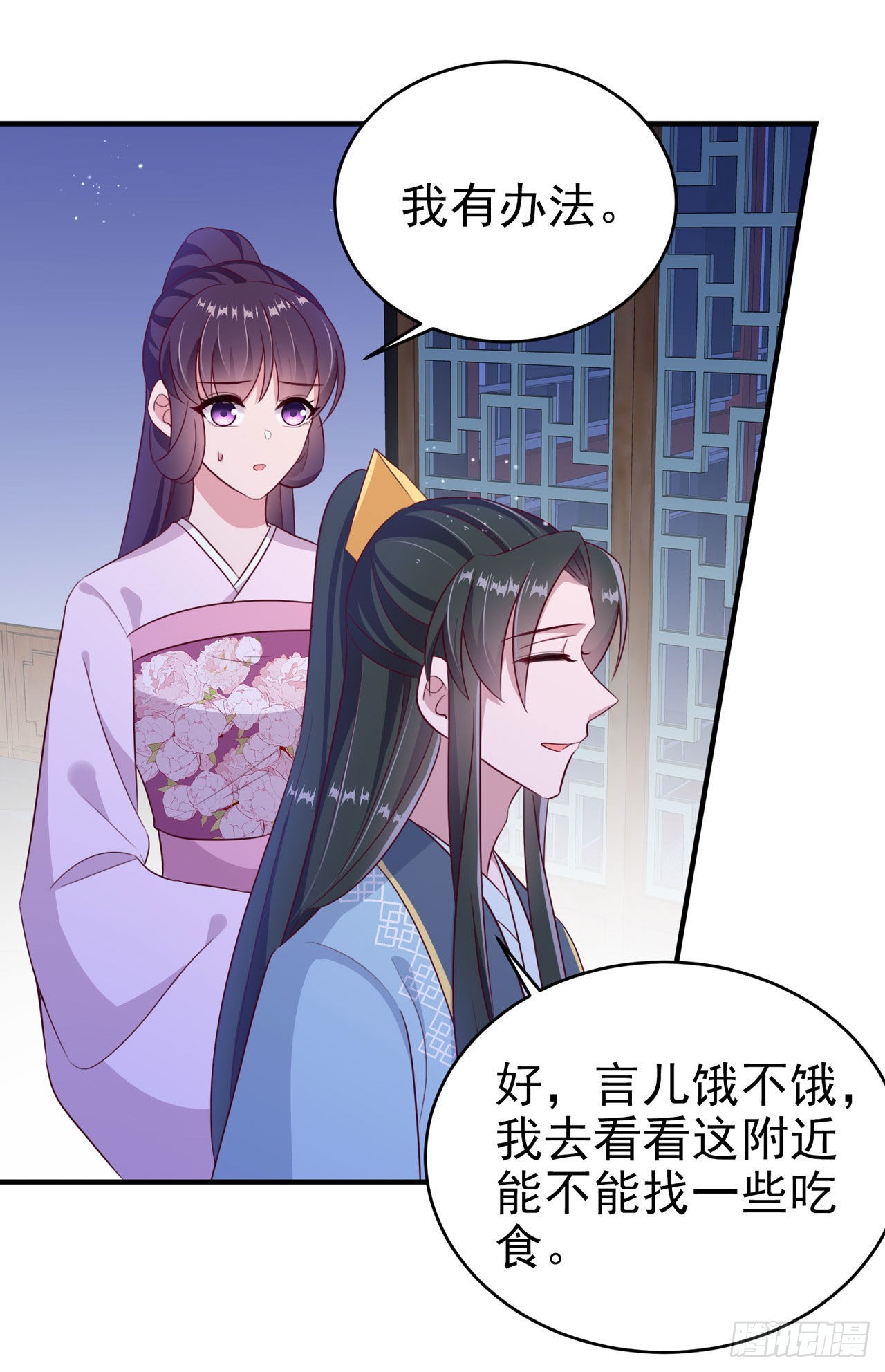 第117话：你是仙女吧16