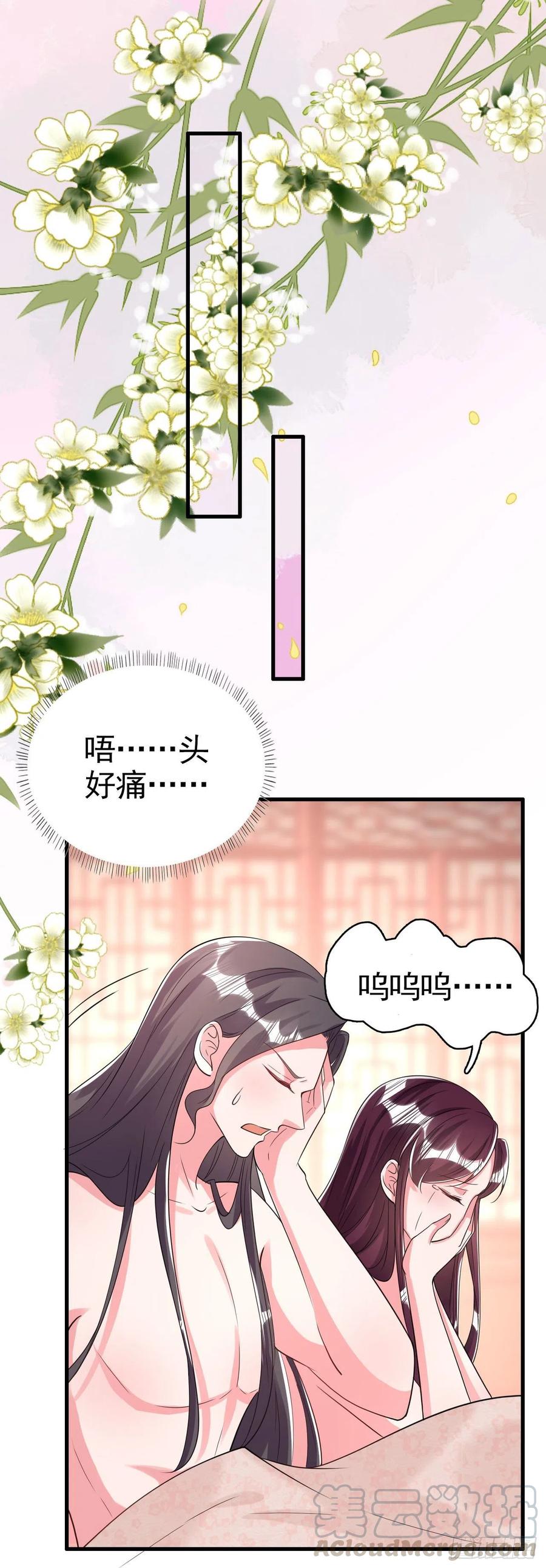 第78话 你要对我负责10