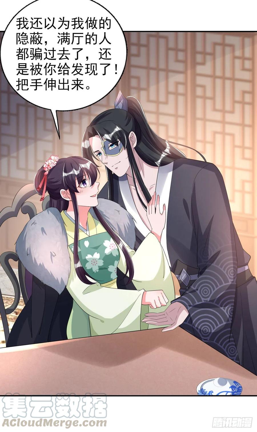 第74话：言儿，接吻要专心16