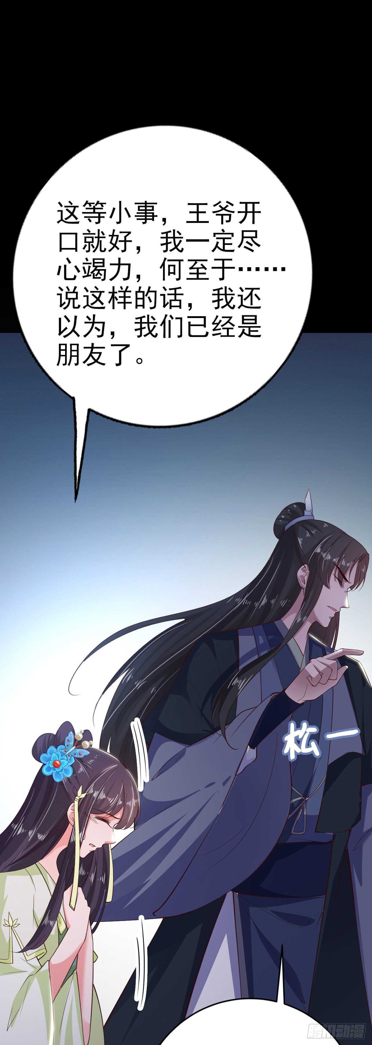 第34话 进宫17