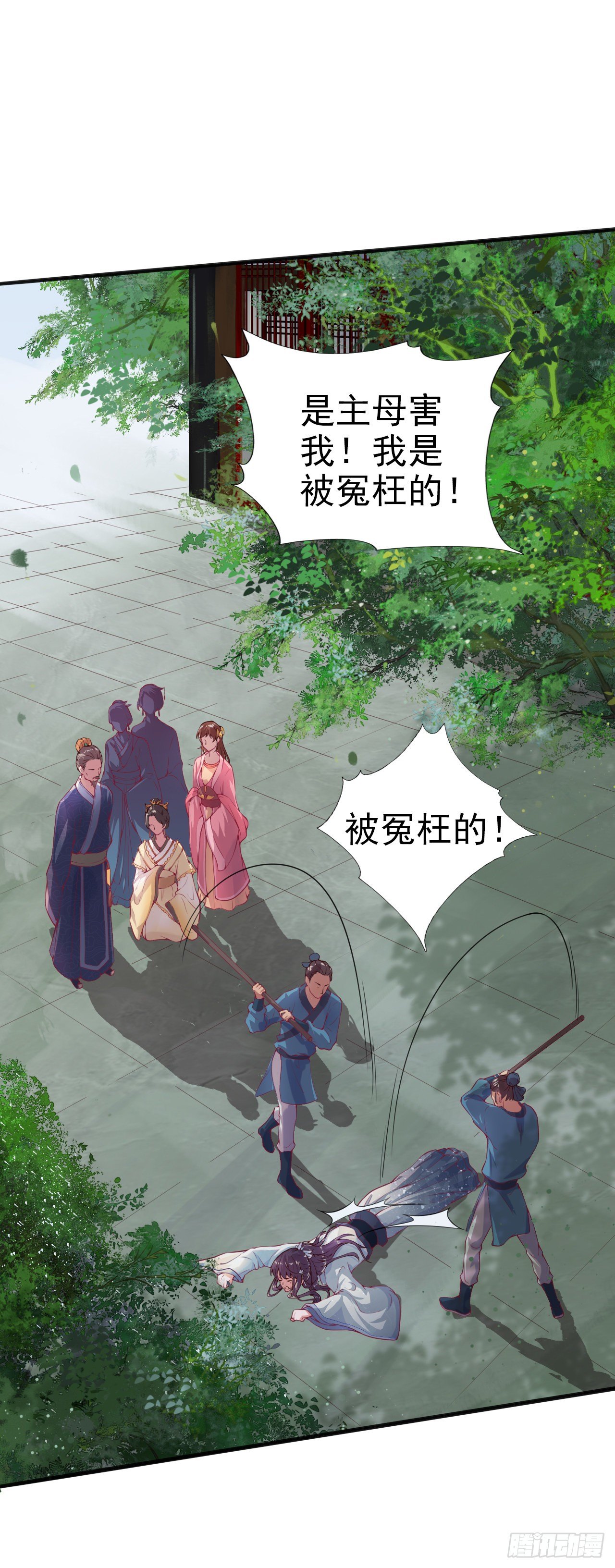 第1话 迷之穿越4