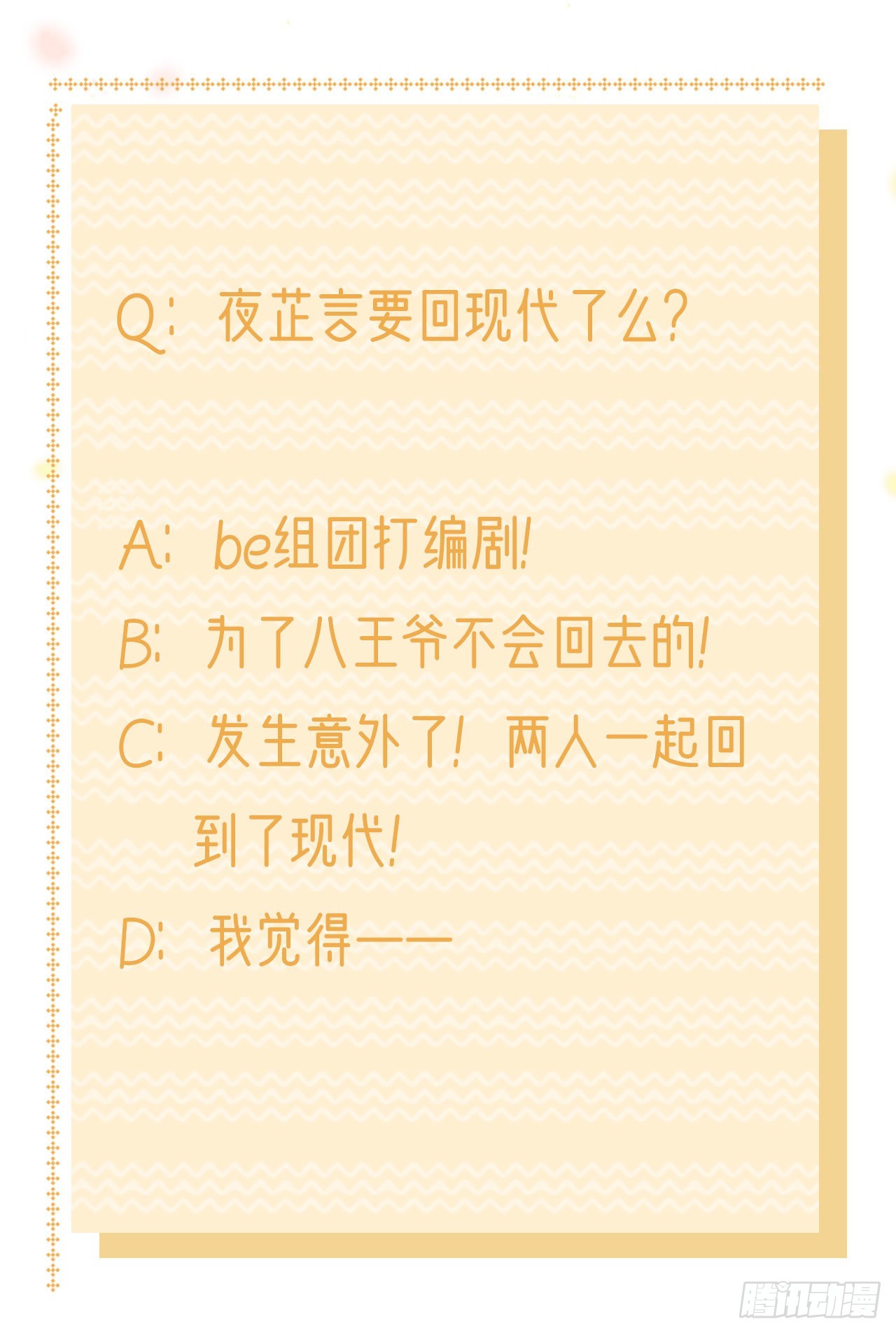 第109话你是我的言儿35