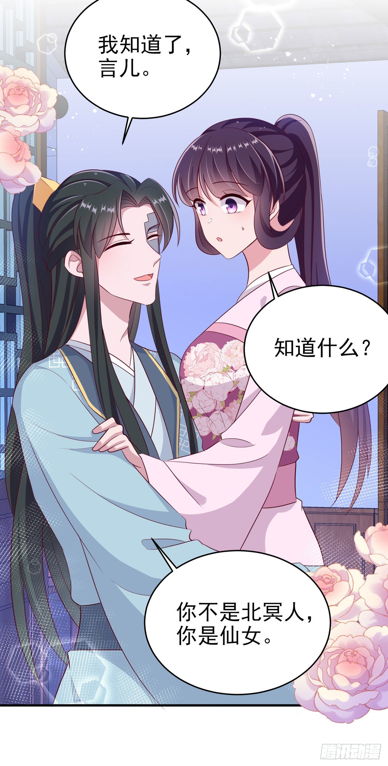 第117话：你是仙女吧23