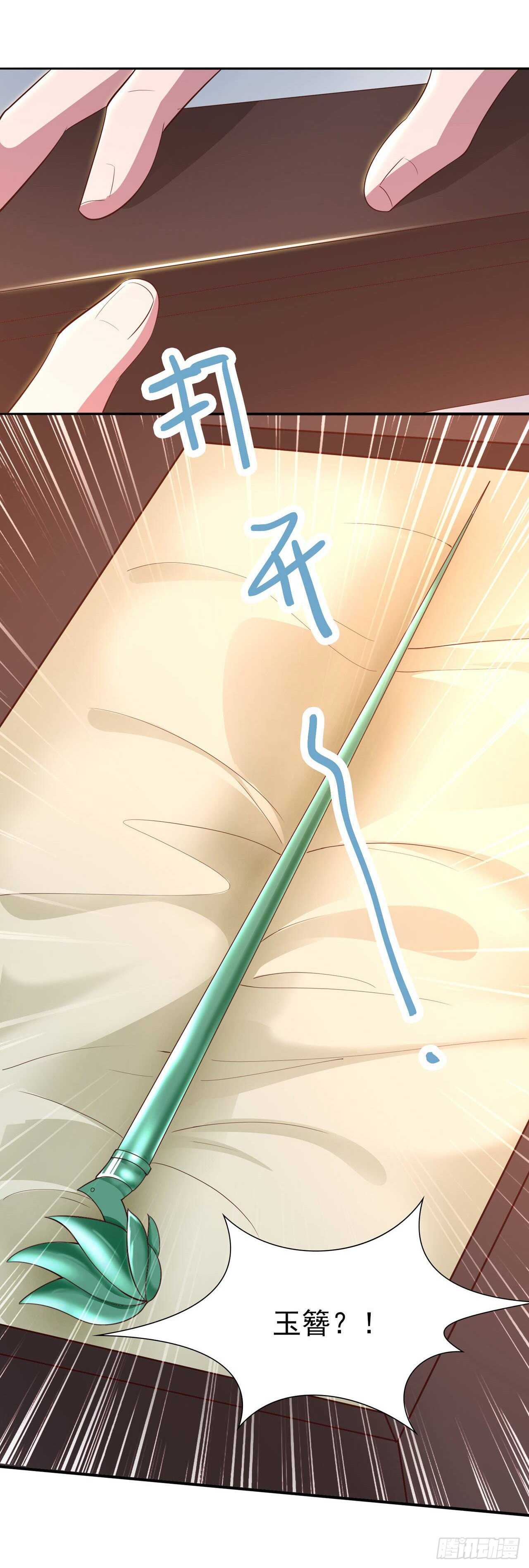 第39话 神医姐姐23