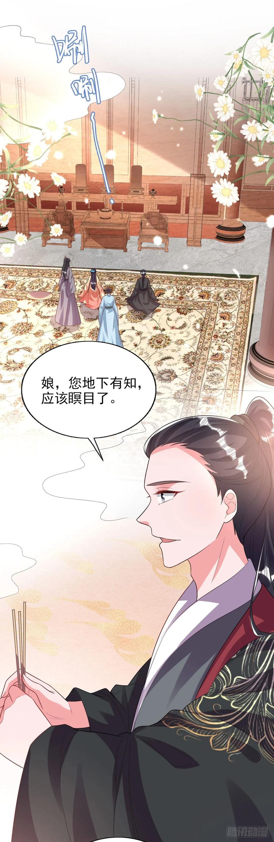 第80话 这恋爱的酸臭味！1