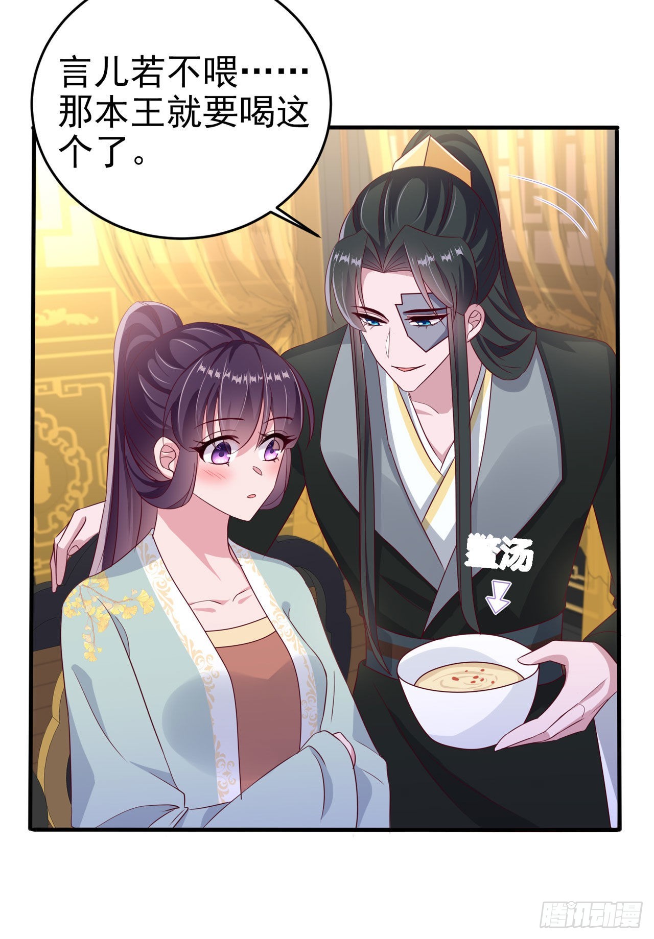 第125话 亲自喂本王吃才行32
