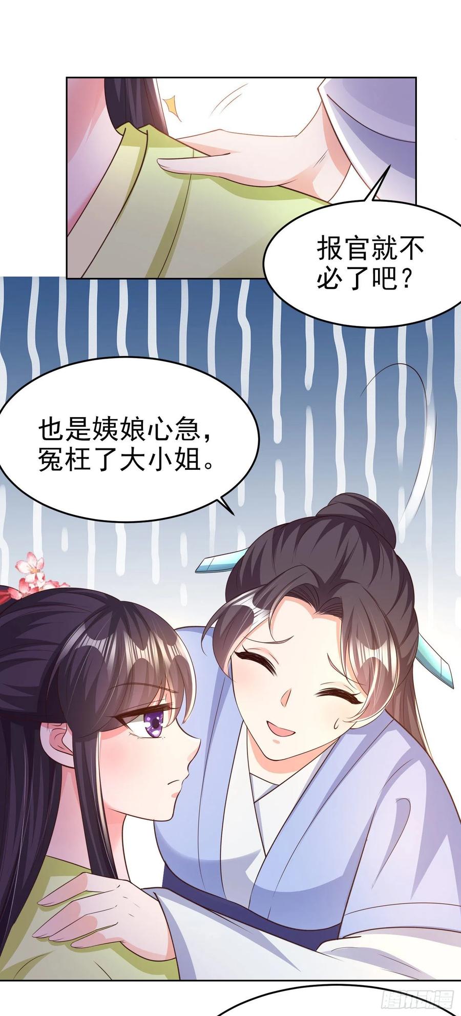 第72话 杀人灭口1