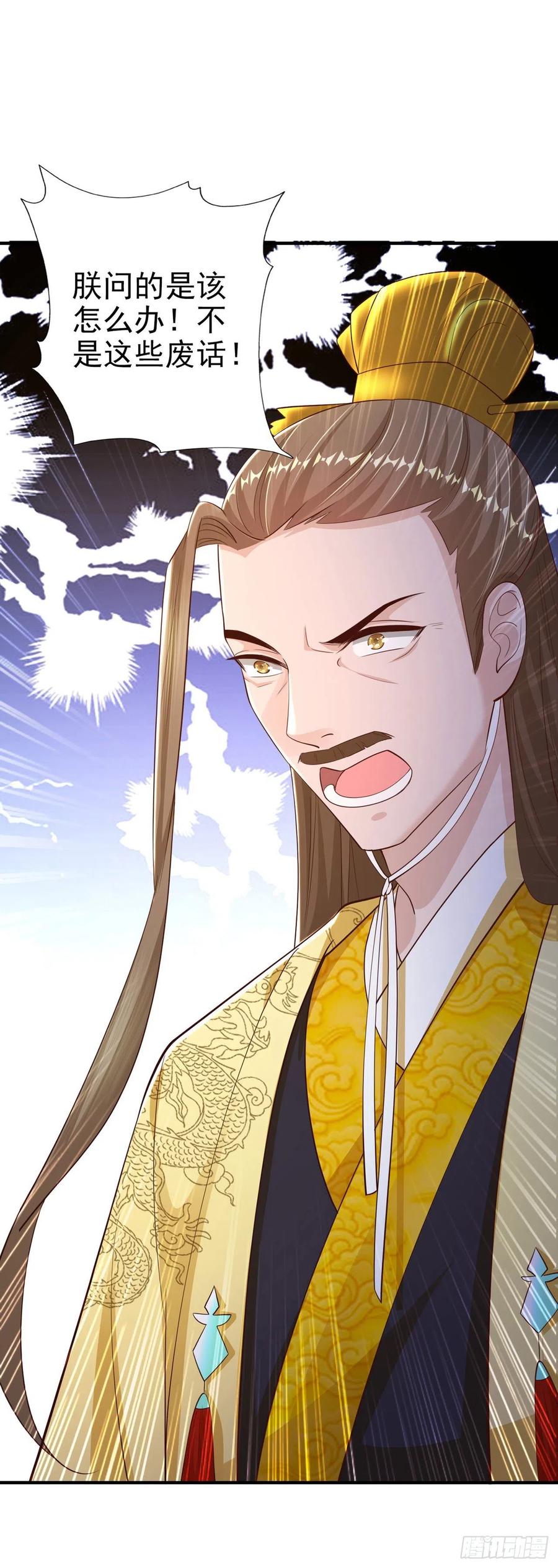 第47话 婚姻大事26